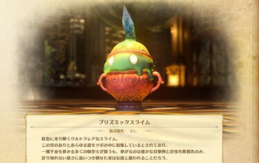 【リリンク】スラ爆はオイゲンで一回170～180狩ってれば1時間に一回か二回虹スラが出てる気がするな…